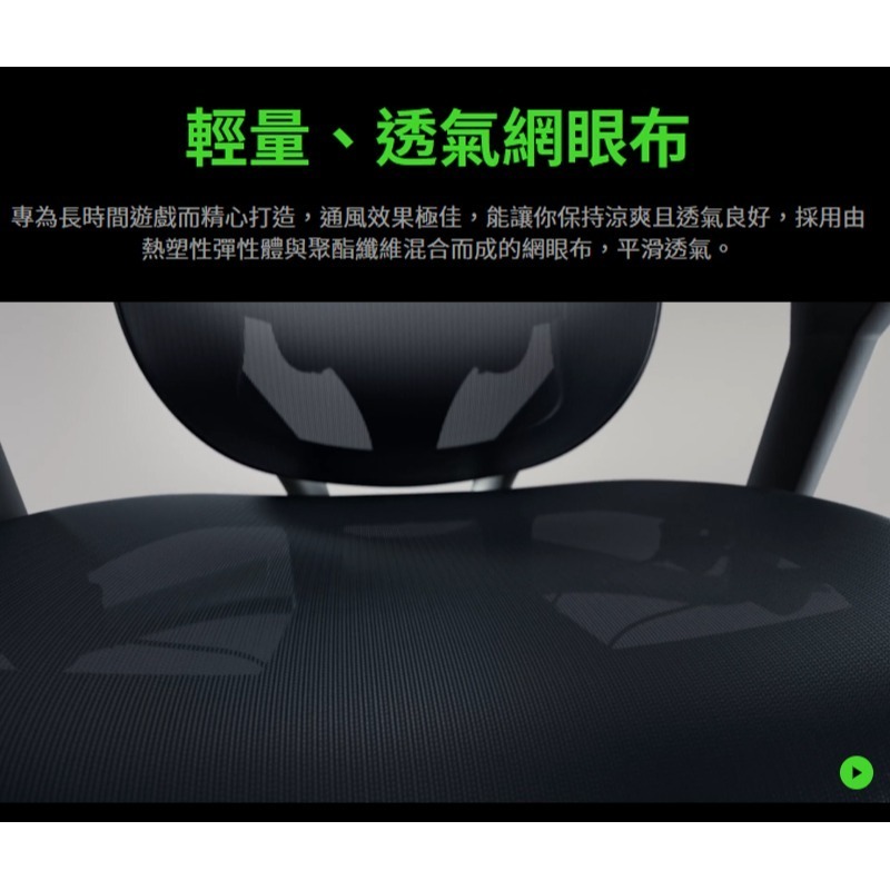 Razer 雷蛇 Fujin/Fujin Pro 風靈 人體工學電競椅 透氣網布 3D軟墊扶手 電競椅 電腦椅 辦公椅-細節圖5