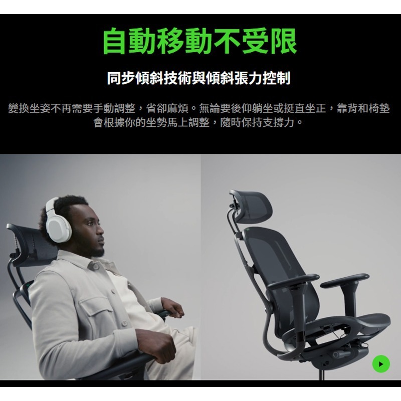 Razer 雷蛇 Fujin/Fujin Pro 風靈 人體工學電競椅 透氣網布 3D軟墊扶手 電競椅 電腦椅 辦公椅-細節圖7