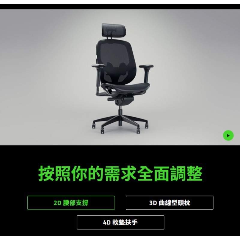 Razer 雷蛇 Fujin/Fujin Pro 風靈 人體工學電競椅 透氣網布 3D軟墊扶手 電競椅 電腦椅 辦公椅-細節圖9