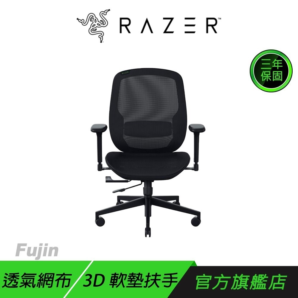 Razer 雷蛇 Fujin/Fujin Pro 風靈 人體工學電競椅 透氣網布 3D軟墊扶手 電競椅 電腦椅 辦公椅-規格圖11