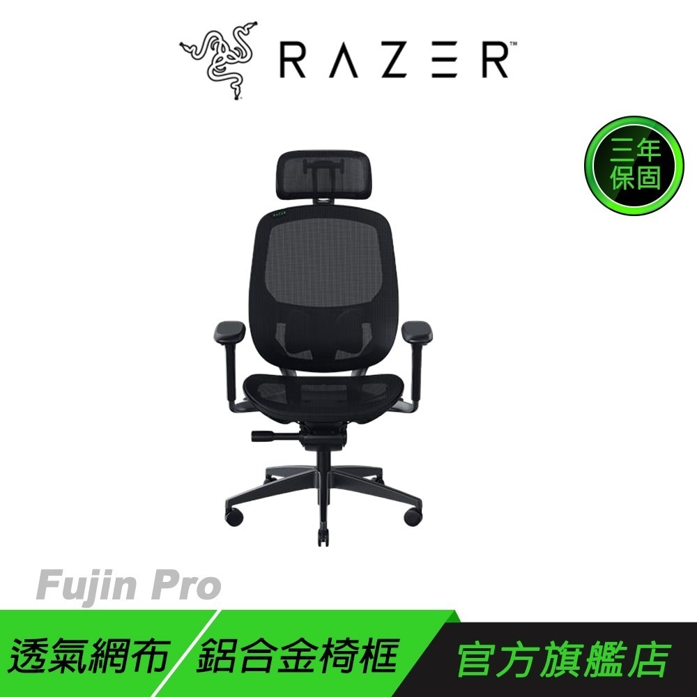 Razer 雷蛇 Fujin/Fujin Pro 風靈 人體工學電競椅 透氣網布 3D軟墊扶手 電競椅 電腦椅 辦公椅-規格圖11