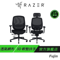 Razer 雷蛇 Fujin/Fujin Pro 風靈 人體工學電競椅 透氣網布 3D軟墊扶手 電競椅 電腦椅 辦公椅