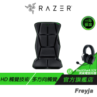 Razer 雷蛇 Freyja 電競座墊 HD觸覺設計 六個觸覺馬達 電競椅墊 雷蛇椅墊 雷蛇座墊 觸覺椅墊 遊戲椅墊