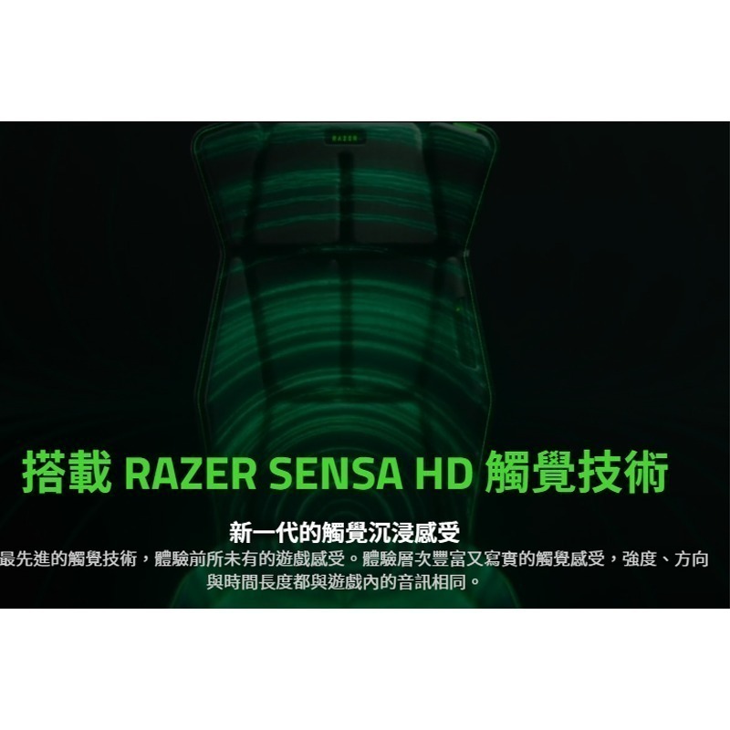 Razer 雷蛇 Freyja 電競座墊 HD觸覺設計 六個觸覺馬達 電競椅墊 雷蛇椅墊 雷蛇座墊 觸覺椅墊 遊戲椅墊-細節圖4