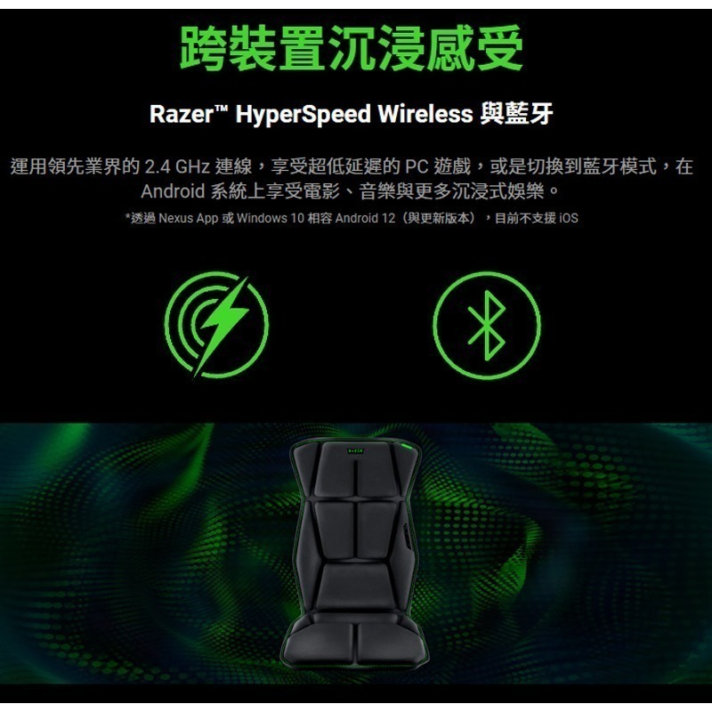 Razer 雷蛇 Freyja 電競座墊 HD觸覺設計 六個觸覺馬達 電競椅墊 雷蛇椅墊 雷蛇座墊 觸覺椅墊 遊戲椅墊-細節圖9
