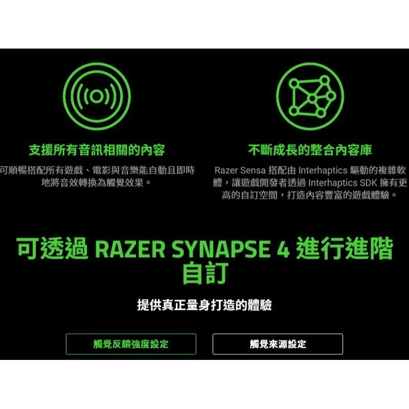 Razer 雷蛇 Freyja 電競座墊 HD觸覺設計 六個觸覺馬達 電競椅墊 雷蛇椅墊 雷蛇座墊 觸覺椅墊 遊戲椅墊-細節圖7