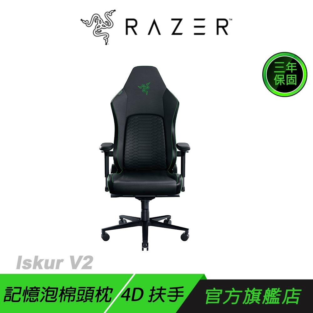 Razer 雷蛇 Iskur V2 電競椅 記憶泡棉頭枕 4D扶手 高密度泡棉 電腦椅 雷蛇電競椅 辦公椅 賽車椅-規格圖8