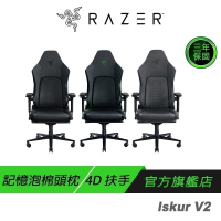 Razer 雷蛇 Iskur V2 電競椅 記憶泡棉頭枕 4D扶手 高密度泡棉 電腦椅 雷蛇電競椅 辦公椅 賽車椅