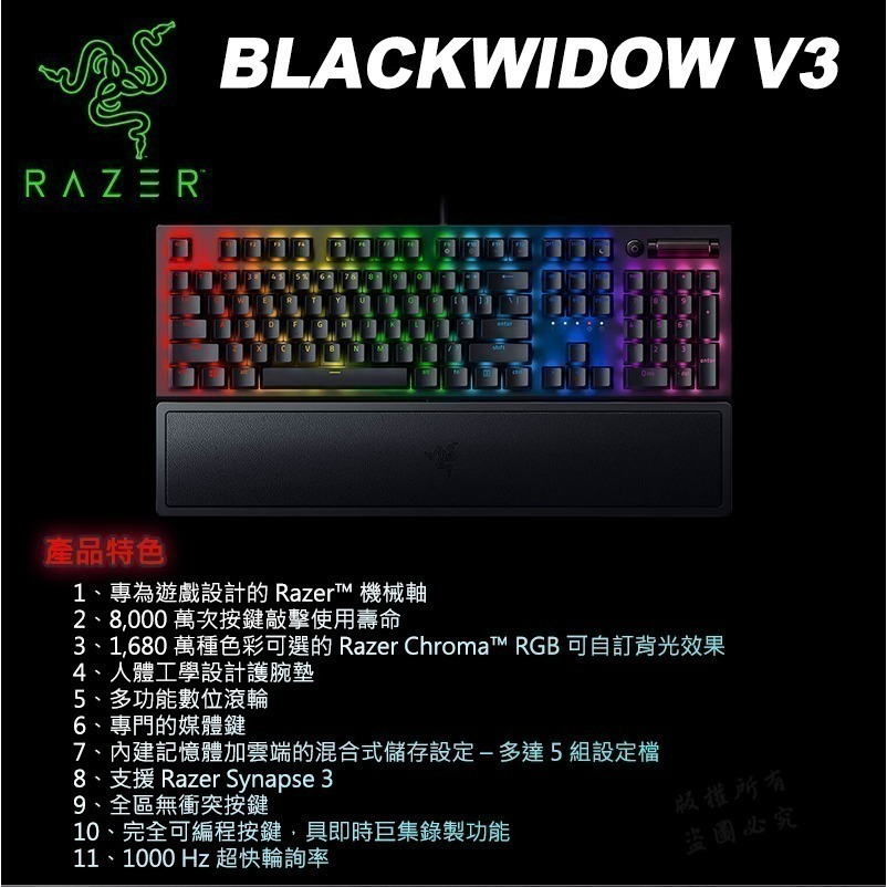 Razer 雷蛇 BlackWidow V3 黑寡婦蜘蛛幻彩版 電競機械鍵盤 鋁製結構/多功能數位滾輪/多元佈線選項-細節圖3