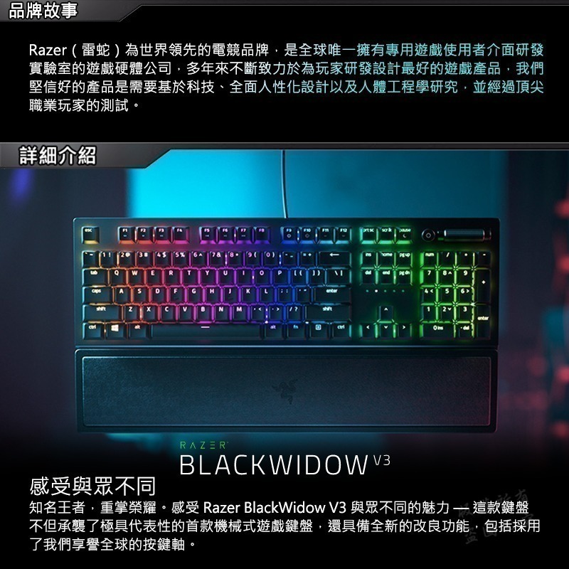 Razer 雷蛇 BlackWidow V3 黑寡婦蜘蛛幻彩版 電競機械鍵盤 鋁製結構/多功能數位滾輪/多元佈線選項-細節圖4