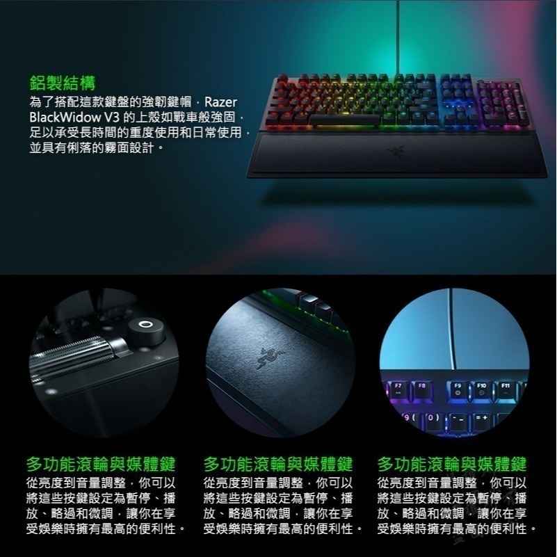 Razer 雷蛇 BlackWidow V3 黑寡婦蜘蛛幻彩版 電競機械鍵盤 鋁製結構/多功能數位滾輪/多元佈線選項-細節圖7