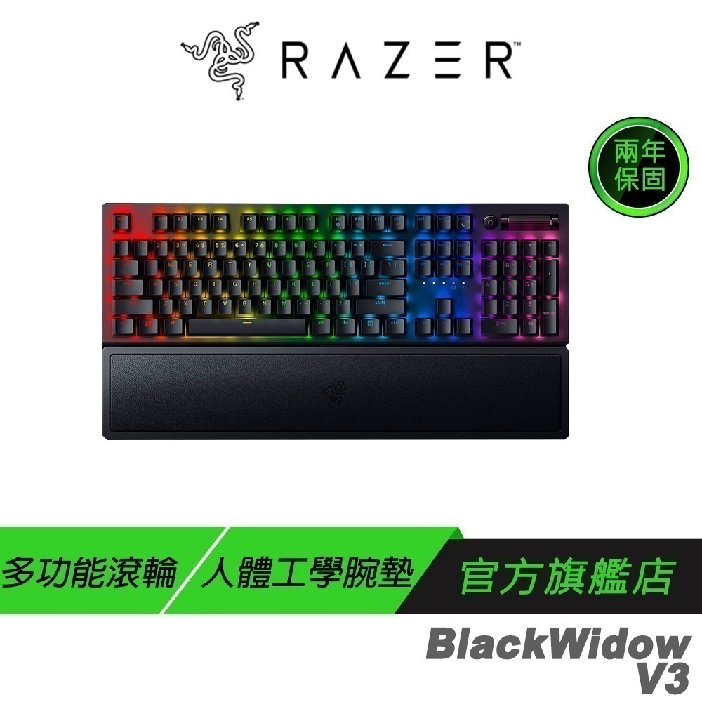 Razer 雷蛇 BlackWidow V3 黑寡婦蜘蛛幻彩版 電競機械鍵盤 鋁製結構/多功能數位滾輪/多元佈線選項-規格圖8