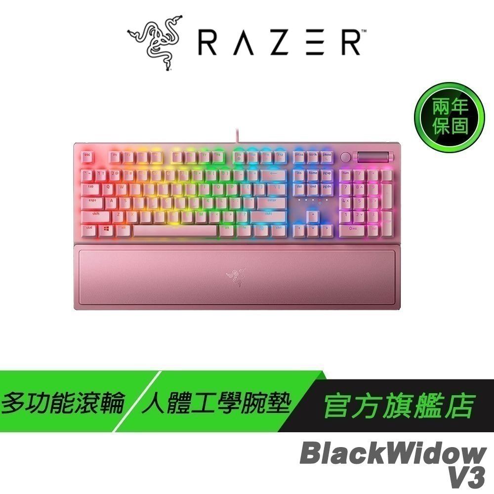 Razer 雷蛇 BlackWidow V3 黑寡婦蜘蛛幻彩版 電競機械鍵盤 鋁製結構/多功能數位滾輪/多元佈線選項-規格圖8
