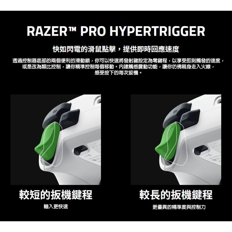 Razer 雷蛇 Wolverine V3 Pro 金鋼狼 無線電競搖桿 8向懸浮方向鍵 遊戲搖桿 電競搖桿 搖桿-細節圖5