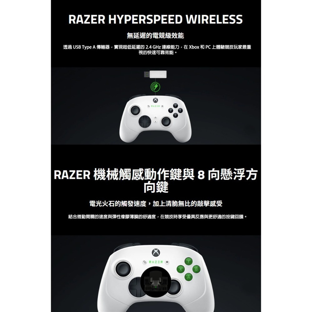 Razer 雷蛇 Wolverine V3 Pro 金鋼狼 無線電競搖桿 8向懸浮方向鍵 遊戲搖桿 電競搖桿 搖桿-細節圖7