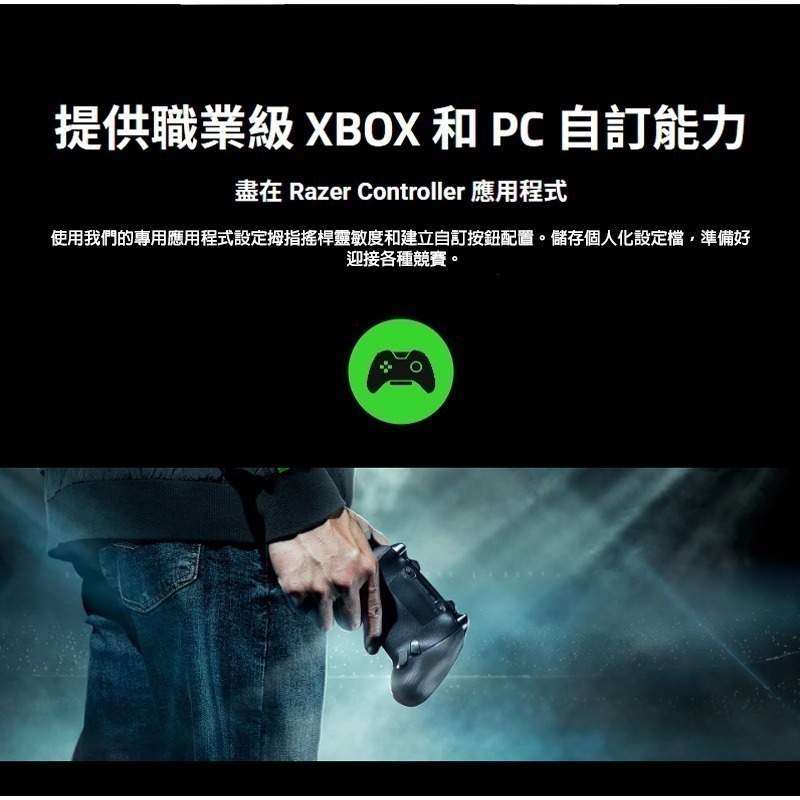 Razer 雷蛇 Wolverine V3 Pro 金鋼狼 無線電競搖桿 8向懸浮方向鍵 遊戲搖桿 電競搖桿 搖桿-細節圖8