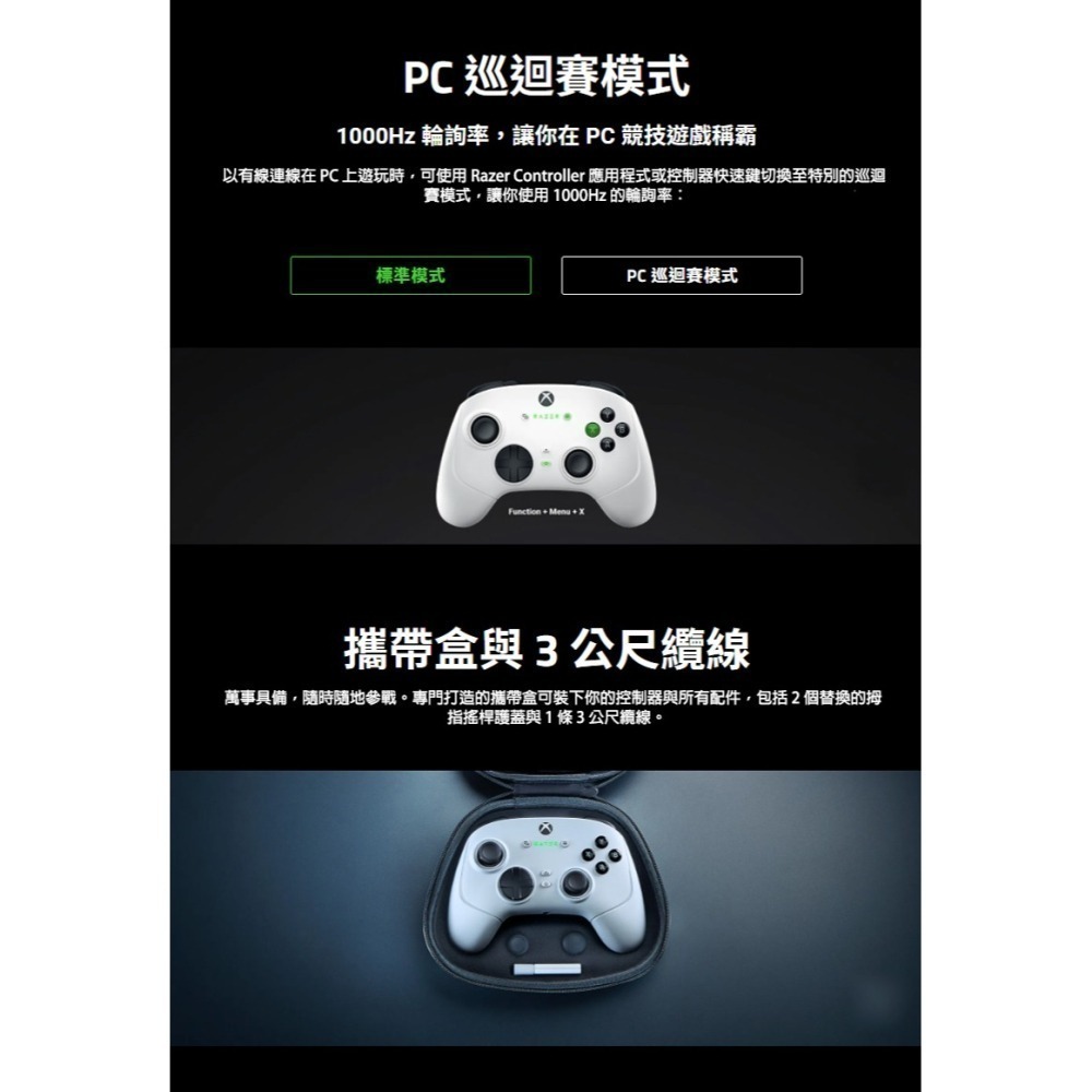 Razer 雷蛇 Wolverine V3 Pro 金鋼狼 無線電競搖桿 8向懸浮方向鍵 遊戲搖桿 電競搖桿 搖桿-細節圖10