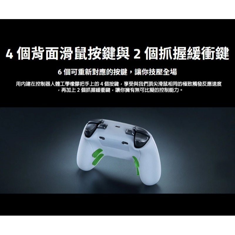 Razer 雷蛇 Wolverine V3 Pro 金鋼狼 無線電競搖桿 8向懸浮方向鍵 遊戲搖桿 電競搖桿 搖桿-細節圖4