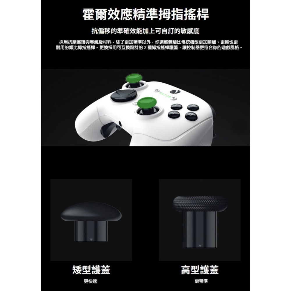 Razer 雷蛇 Wolverine V3 Pro 金鋼狼 無線電競搖桿 8向懸浮方向鍵 遊戲搖桿 電競搖桿 搖桿-細節圖6
