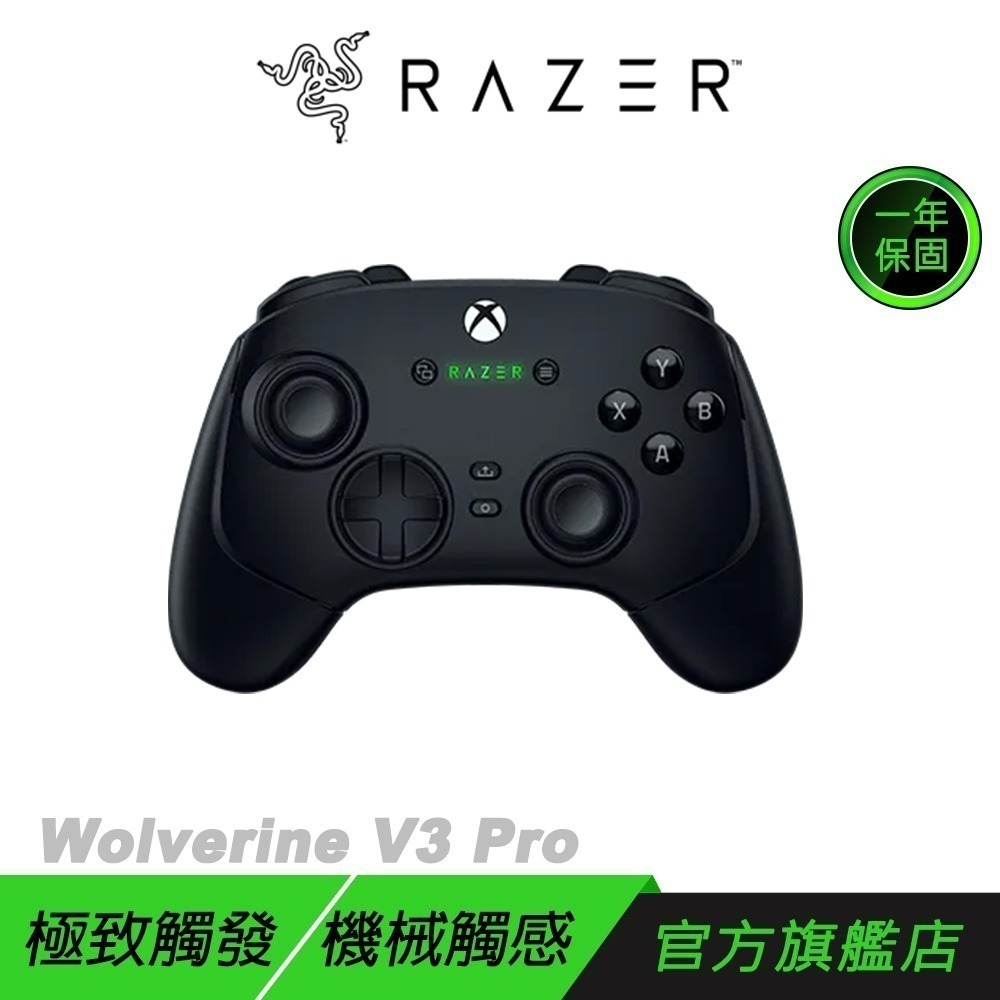 Razer 雷蛇 Wolverine V3 Pro 金鋼狼 無線電競搖桿 8向懸浮方向鍵 遊戲搖桿 電競搖桿 搖桿-規格圖10