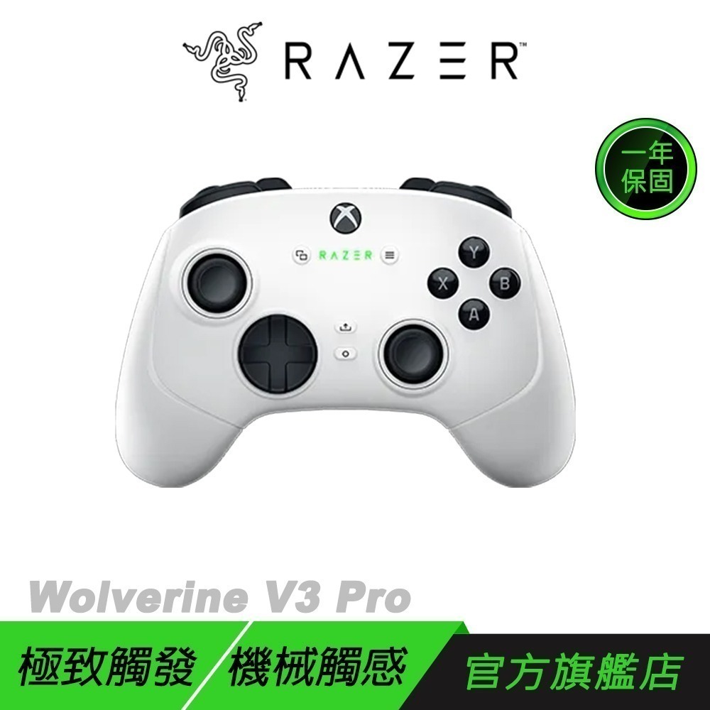 Razer 雷蛇 Wolverine V3 Pro 金鋼狼 無線電競搖桿 8向懸浮方向鍵 遊戲搖桿 電競搖桿 搖桿-規格圖10