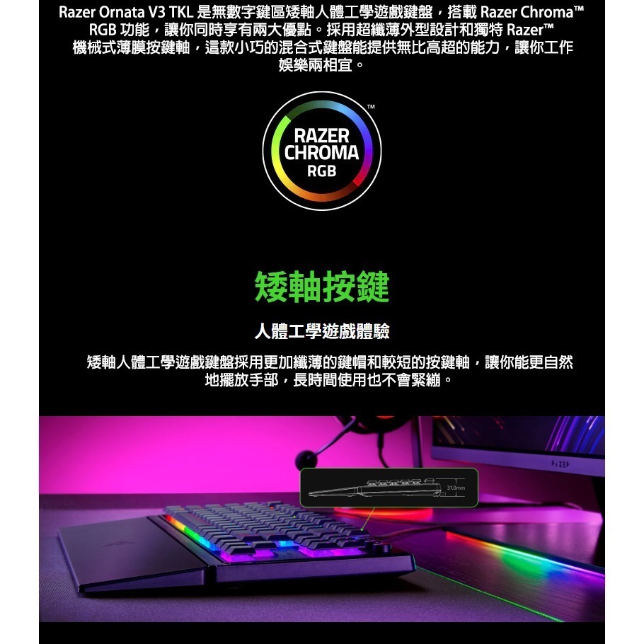 Razer 雷蛇 ORNATA V3 TKL 雨林狼蛛 酷洛米 電競鍵盤 UV矮軸按鍵 鍍膜鍵帽 機械鍵盤 雷蛇鍵盤-細節圖4