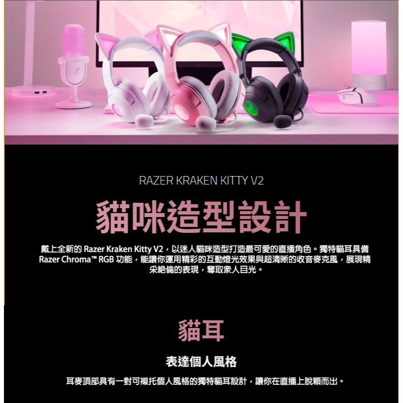 Razer 雷蛇 Kraken Kitty V2 北海巨妖 電競耳機 白色 7.1聲道 皮革耳墊 有線耳機 雷蛇耳機-細節圖3