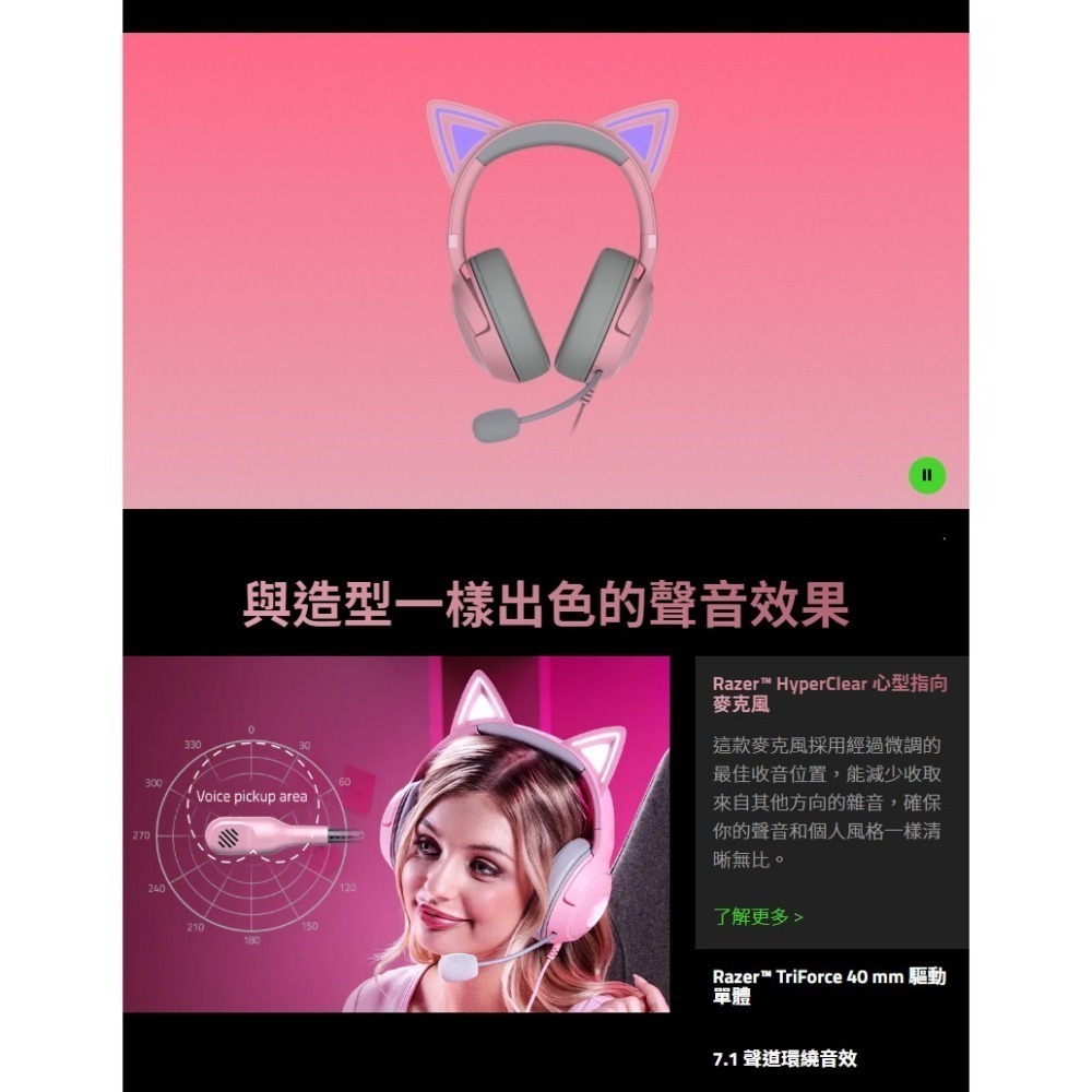 Razer 雷蛇 Kraken Kitty V2 北海巨妖 電競耳機 白色 7.1聲道 皮革耳墊 有線耳機 雷蛇耳機-細節圖5