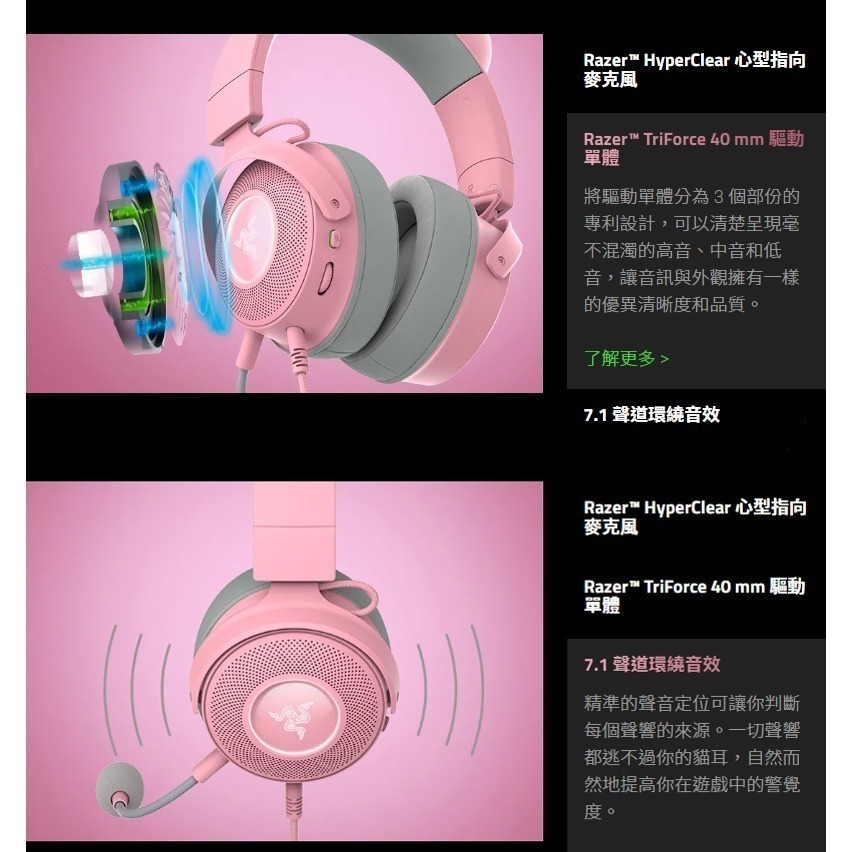 Razer 雷蛇 Kraken Kitty V2 北海巨妖 電競耳機 白色 7.1聲道 皮革耳墊 有線耳機 雷蛇耳機-細節圖6