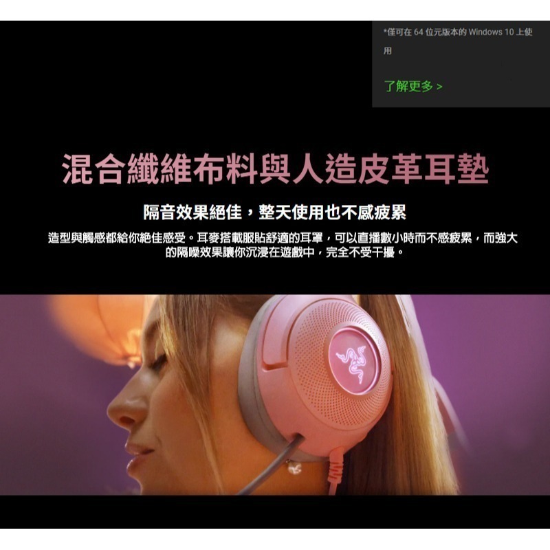 Razer 雷蛇 Kraken Kitty V2 北海巨妖 電競耳機 白色 7.1聲道 皮革耳墊 有線耳機 雷蛇耳機-細節圖7