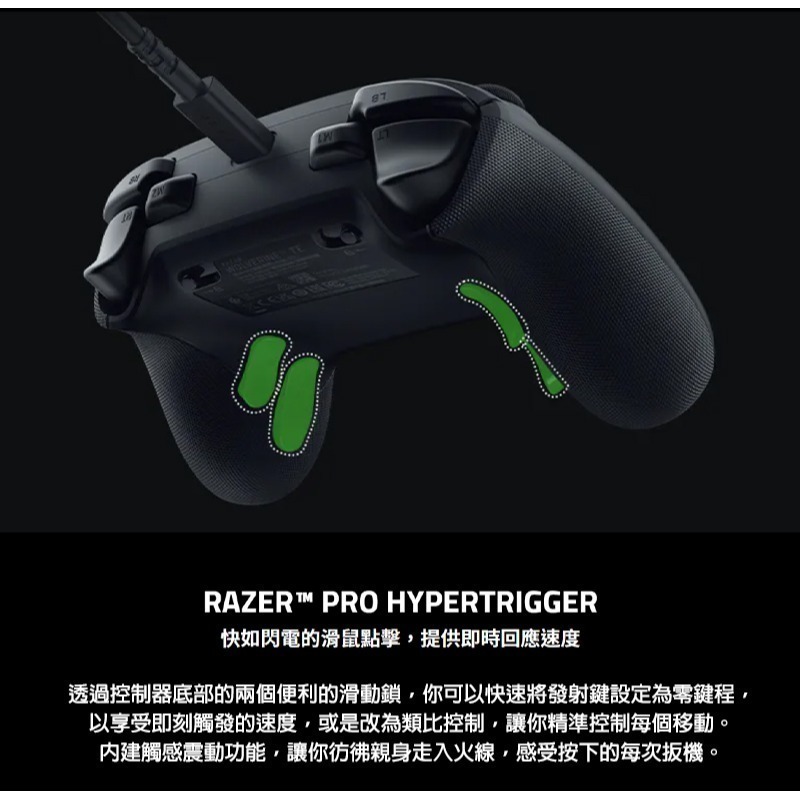 Razer 雷蛇 Wolverine V3 Tournament 金鋼狼 遊戲搖桿 有線搖桿 電競搖桿 電競手把-細節圖5