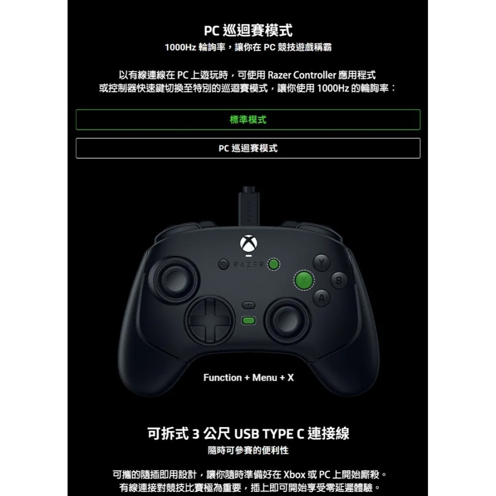 Razer 雷蛇 Wolverine V3 Tournament 金鋼狼 遊戲搖桿 有線搖桿 電競搖桿 電競手把-細節圖11