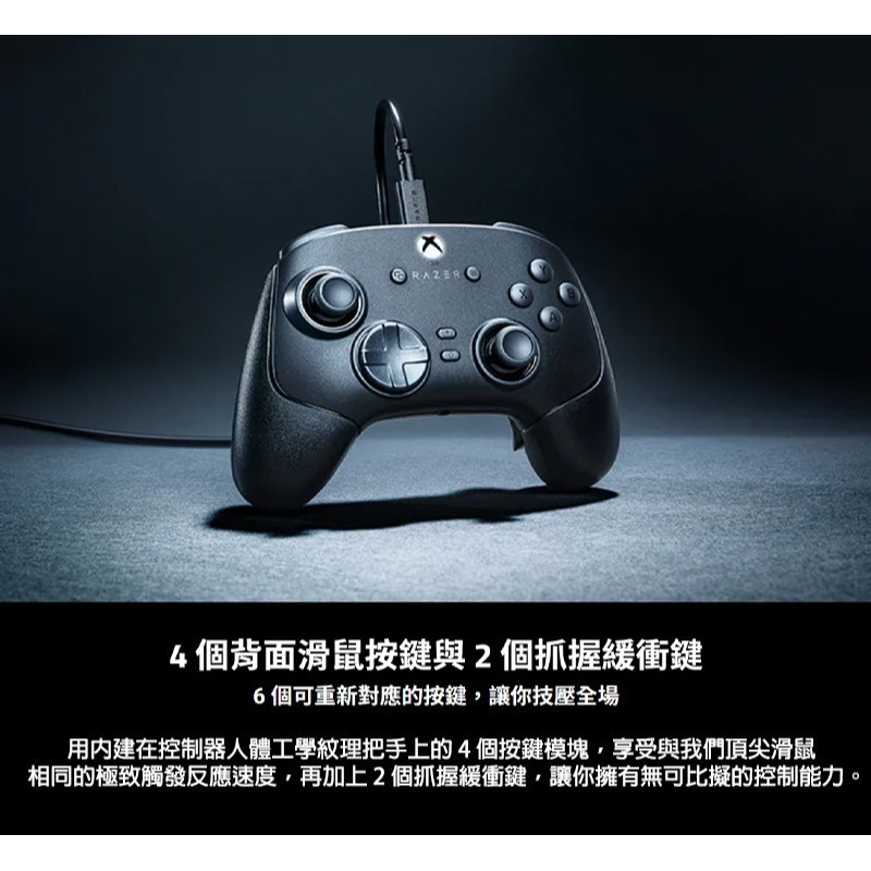 Razer 雷蛇 Wolverine V3 Tournament 金鋼狼 遊戲搖桿 有線搖桿 電競搖桿 電競手把-細節圖4
