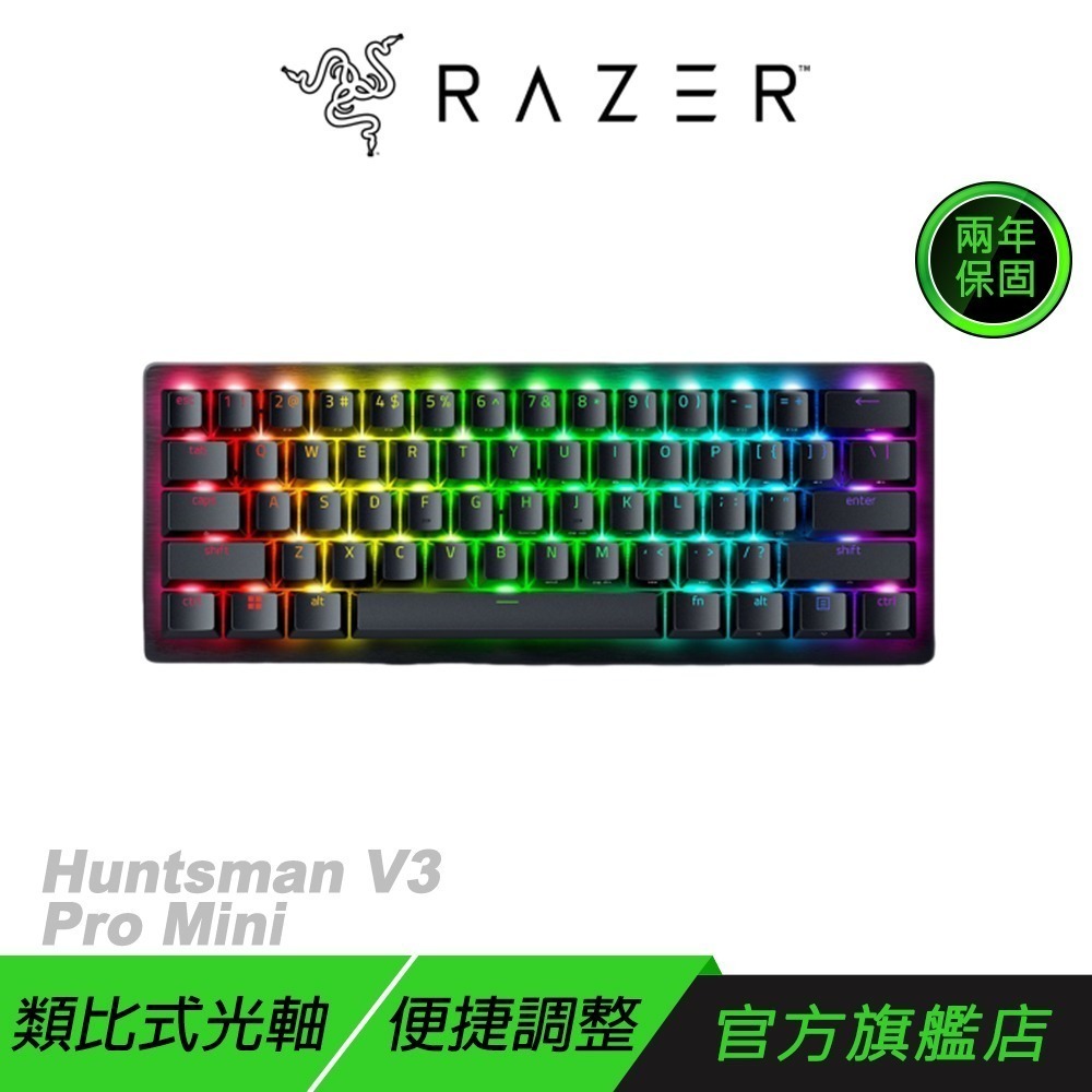 Razer 雷蛇 Huntsman V3 Pro Mini 獵魂光蛛 黑色 白色 電競鍵盤 快速觸發 機械鍵盤-規格圖9