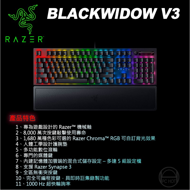 Razer 雷蛇 BlackWidow V3 黑寡婦 最後一戰 電競鍵盤 鋁製結構 機械鍵盤 有線鍵盤 雷蛇鍵盤 鍵盤-細節圖3