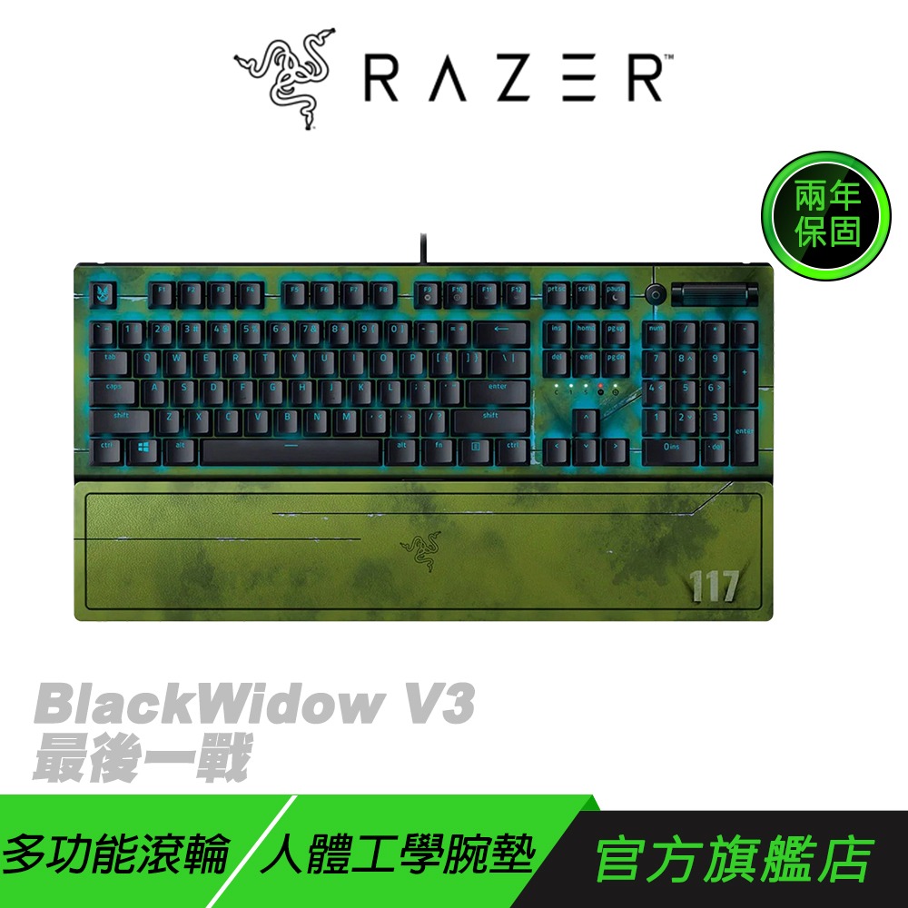 Razer 雷蛇 BlackWidow V3 黑寡婦 最後一戰 電競鍵盤 鋁製結構 機械鍵盤 有線鍵盤 雷蛇鍵盤 鍵盤-規格圖8