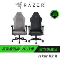 Razer 雷蛇 Iskur V2 X 電競椅 加寬座墊 2D扶手 高密度泡棉 電腦椅 雷蛇電競椅 辦公椅 賽車椅