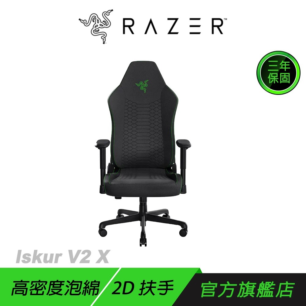Razer 雷蛇 Iskur V2 X 電競椅 加寬座墊 2D扶手 高密度泡棉 電腦椅 雷蛇電競椅 辦公椅 賽車椅-規格圖5