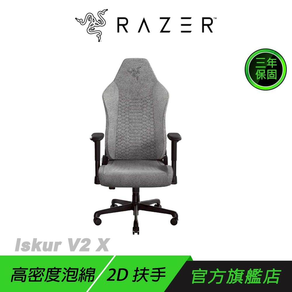 Razer 雷蛇 Iskur V2 X 電競椅 加寬座墊 2D扶手 高密度泡棉 電腦椅 雷蛇電競椅 辦公椅 賽車椅-規格圖5