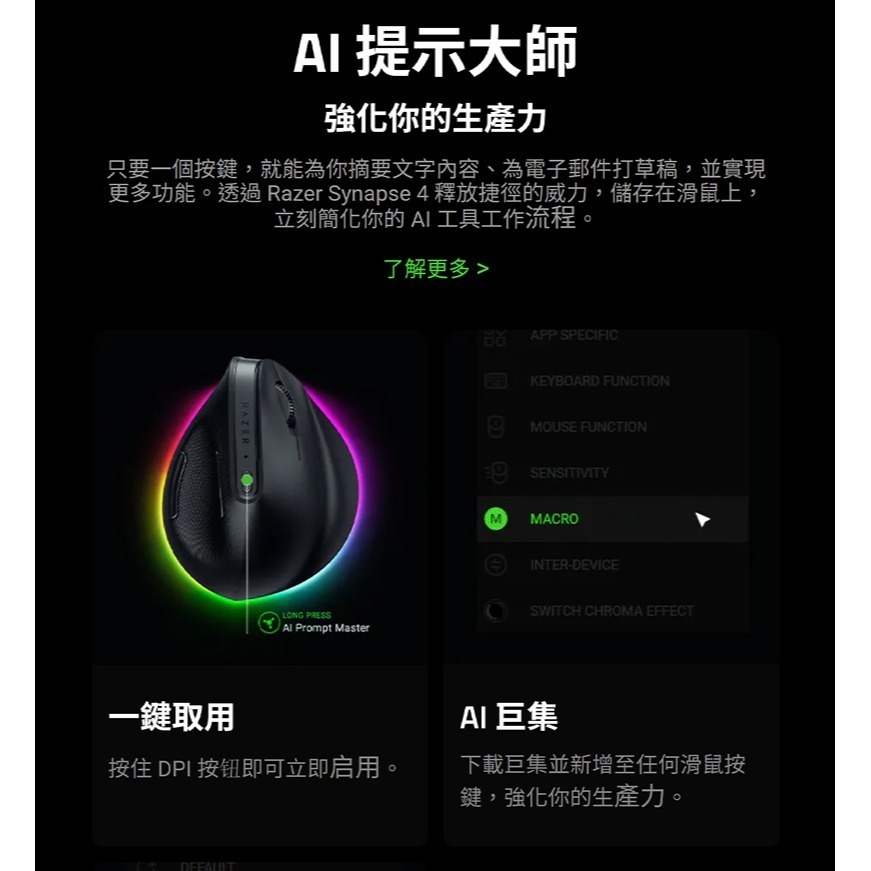 Razer 雷蛇 Pro Click V2 直立式滑鼠 三模 5向多裝置連線 人體工學設計 無線滑鼠 雷蛇滑鼠-細節圖5