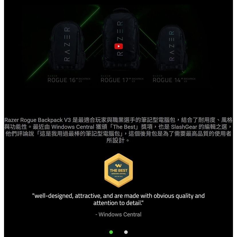 Razer 雷蛇 Rogue 16 Backpack V3 筆電包 防水耐磨表面 軟墊防刮內裡 雷蛇筆電包-細節圖4