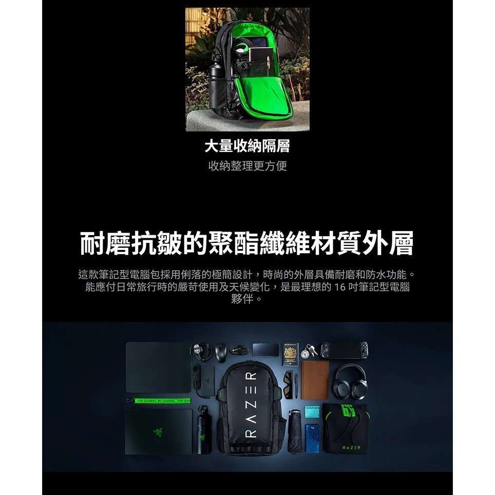 Razer 雷蛇 Rogue 16 Backpack V3 筆電包 防水耐磨表面 軟墊防刮內裡 雷蛇筆電包-細節圖6