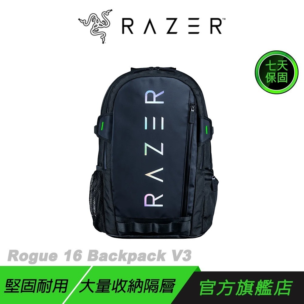 Razer 雷蛇 Rogue 16 Backpack V3 筆電包 防水耐磨表面 軟墊防刮內裡 雷蛇筆電包-規格圖9