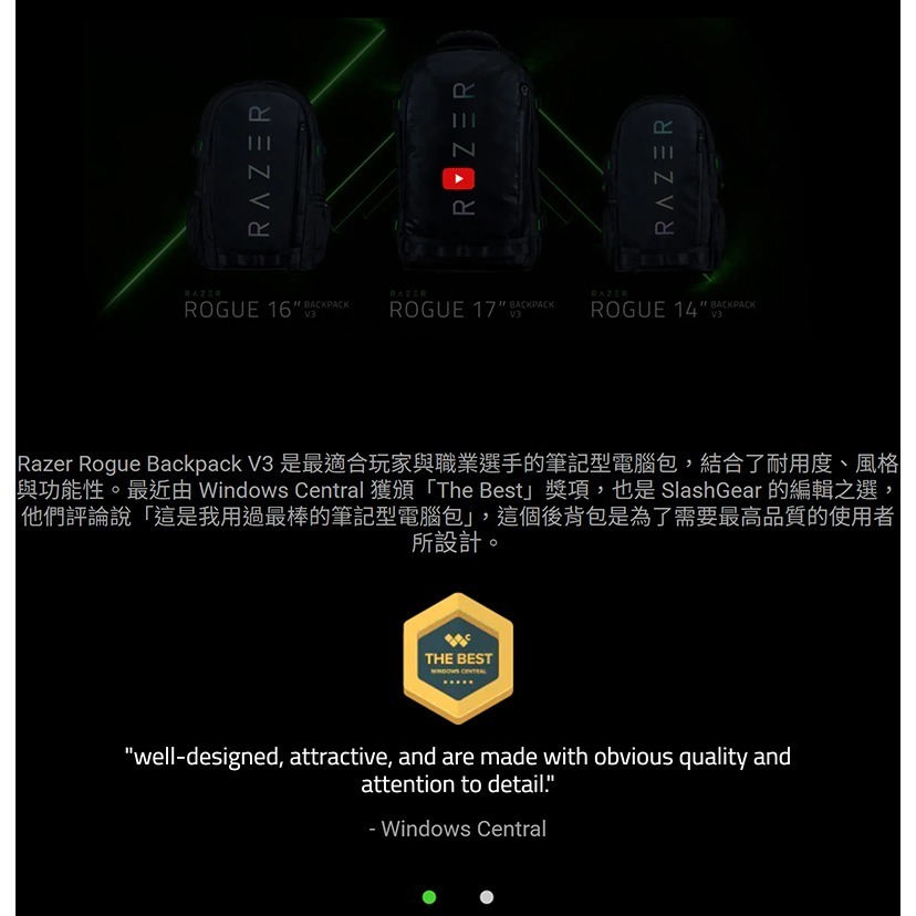Razer 雷蛇 Rogue 16 Backpack V3 筆電包 黑色 防水耐磨表面 軟墊防刮內裡 雷蛇筆電包-細節圖4