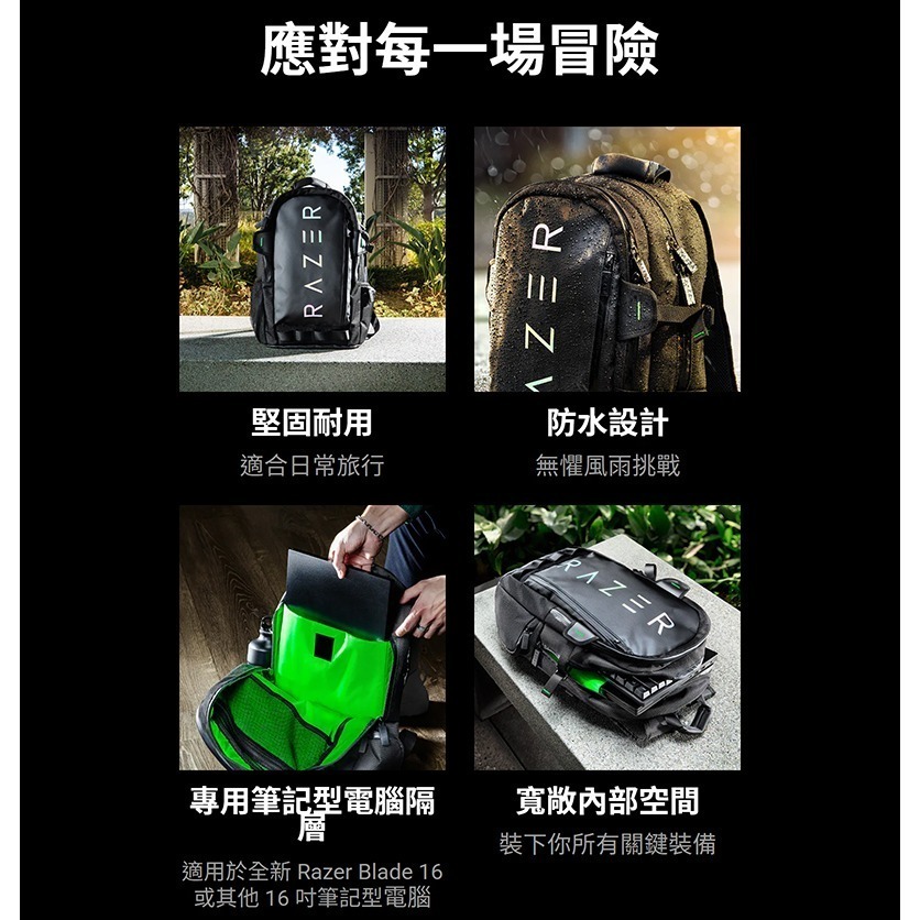 Razer 雷蛇 Rogue 16 Backpack V3 筆電包 黑色 防水耐磨表面 軟墊防刮內裡 雷蛇筆電包-細節圖5