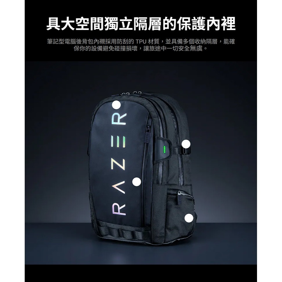Razer 雷蛇 Rogue 16 Backpack V3 筆電包 黑色 防水耐磨表面 軟墊防刮內裡 雷蛇筆電包-細節圖7