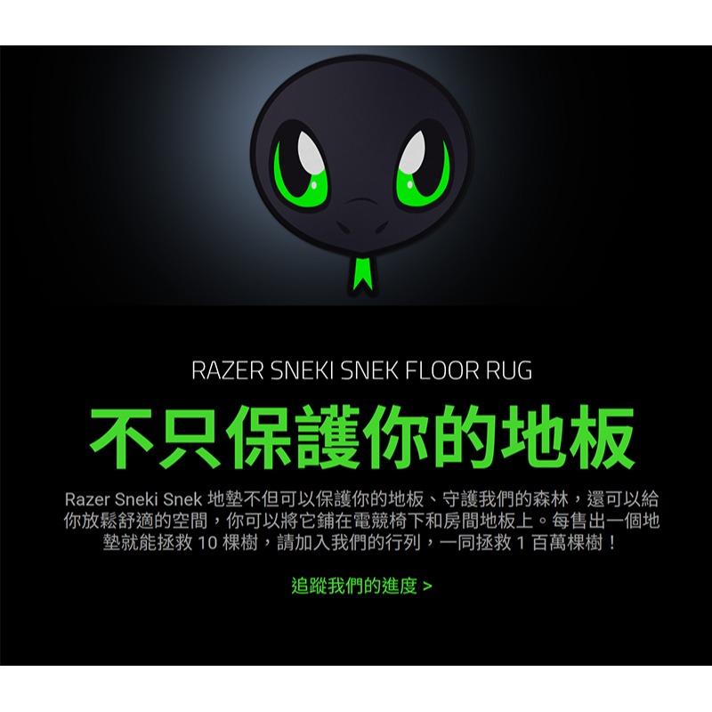 Razer 雷蛇 Sneki Snek Floor Rug 地墊 底部防滑 易於清理 柔順平整表面 雷蛇地墊 靜音地墊-細節圖3
