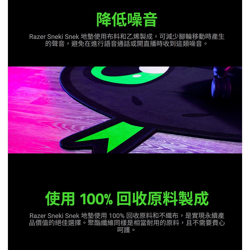 Razer 雷蛇 Sneki Snek Floor Rug 地墊 底部防滑 易於清理 柔順平整表面 雷蛇地墊 靜音地墊-細節圖5