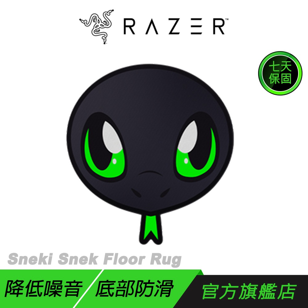 Razer 雷蛇 Sneki Snek Floor Rug 地墊 底部防滑 易於清理 柔順平整表面 雷蛇地墊 靜音地墊-規格圖7