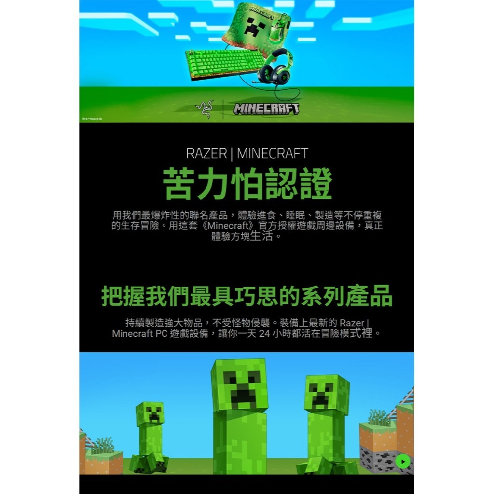 Razer 雷蛇 BlackWidow V4 X 黑寡婦蜘蛛 幻彩版鍵盤 Minecraft 限定版 電競鍵盤-細節圖3